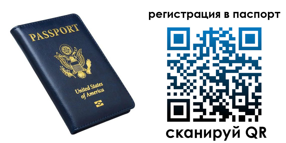 прописка в квартире в Обнинске