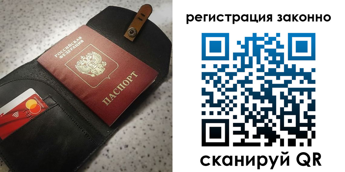 временная регистрация поиск в Обнинске