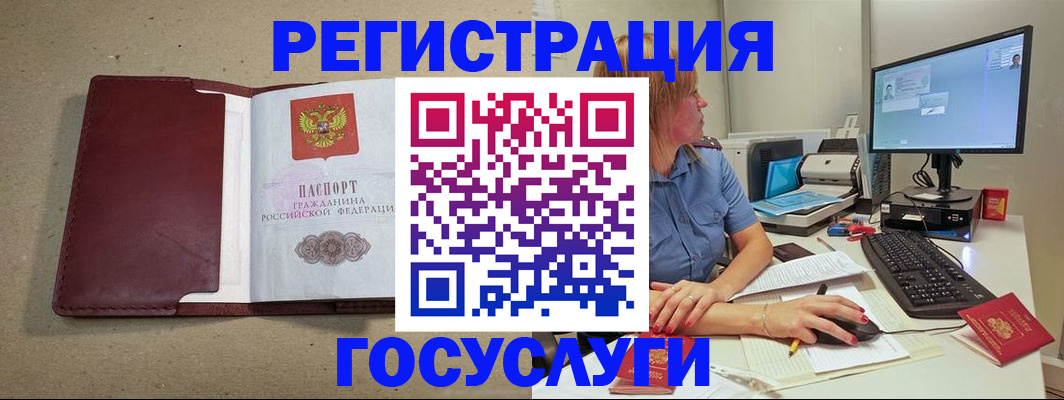 купить прописку в Обнинске