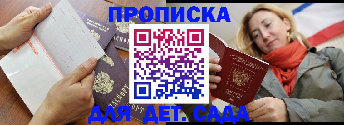 временная регистрация госуслуги в Обнинске