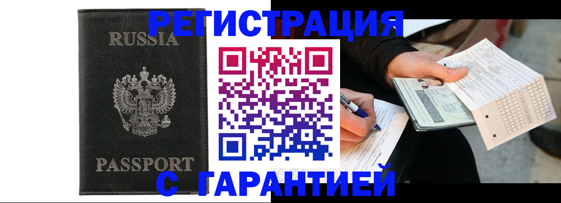 временная регистрация поиск в Обнинске