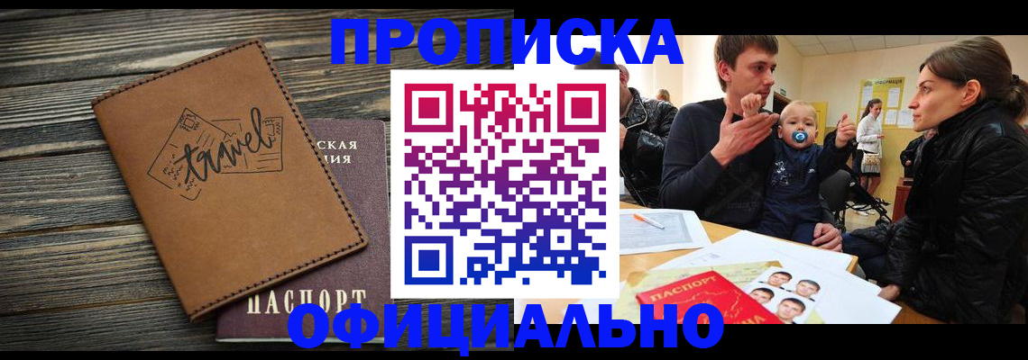 пропишу в квартире в Обнинске