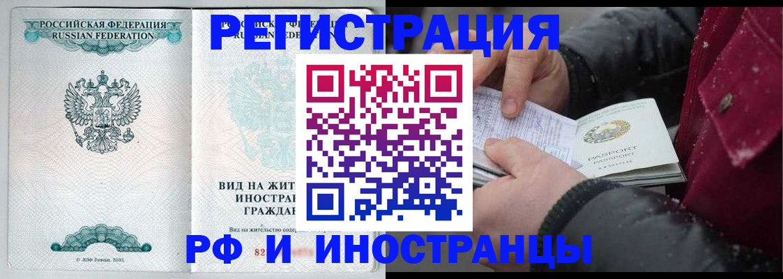 где прописаться в Обнинске